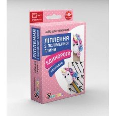 Детский набор для лепки из полимерной глины "Закладки Единороги" ПГ-005 PG-005 закладки для книги