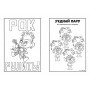 Книжка-раскраска с наклейками. Дика Дикси Тролли 2 1271007 на укр. языке