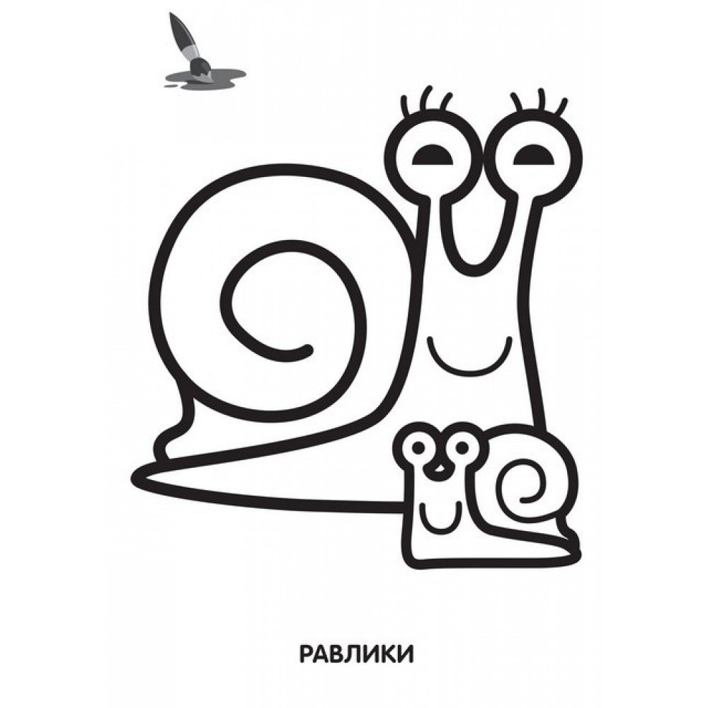 Детская раскраска "Улитка" 403549, 8 страниц