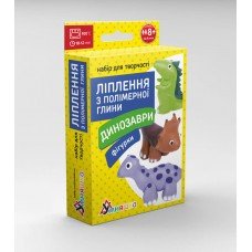 Детский набор для лепки из полимерной глины "Фигурки Динозавры" ПГ-008 PG-008 от 8ми лет