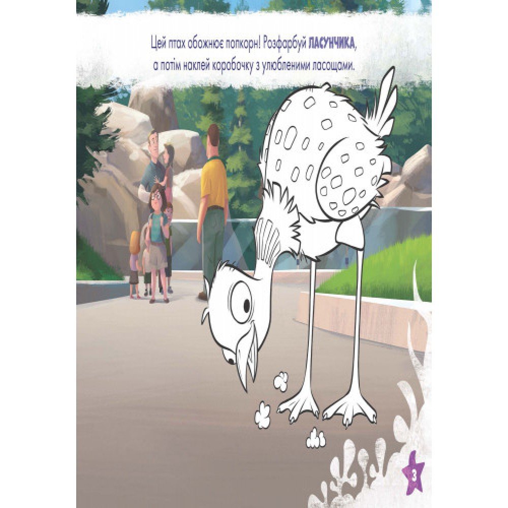 Детская развивающая книга "Рисуй, ищи, клей "В поисках Дори" 837002 на укр языке