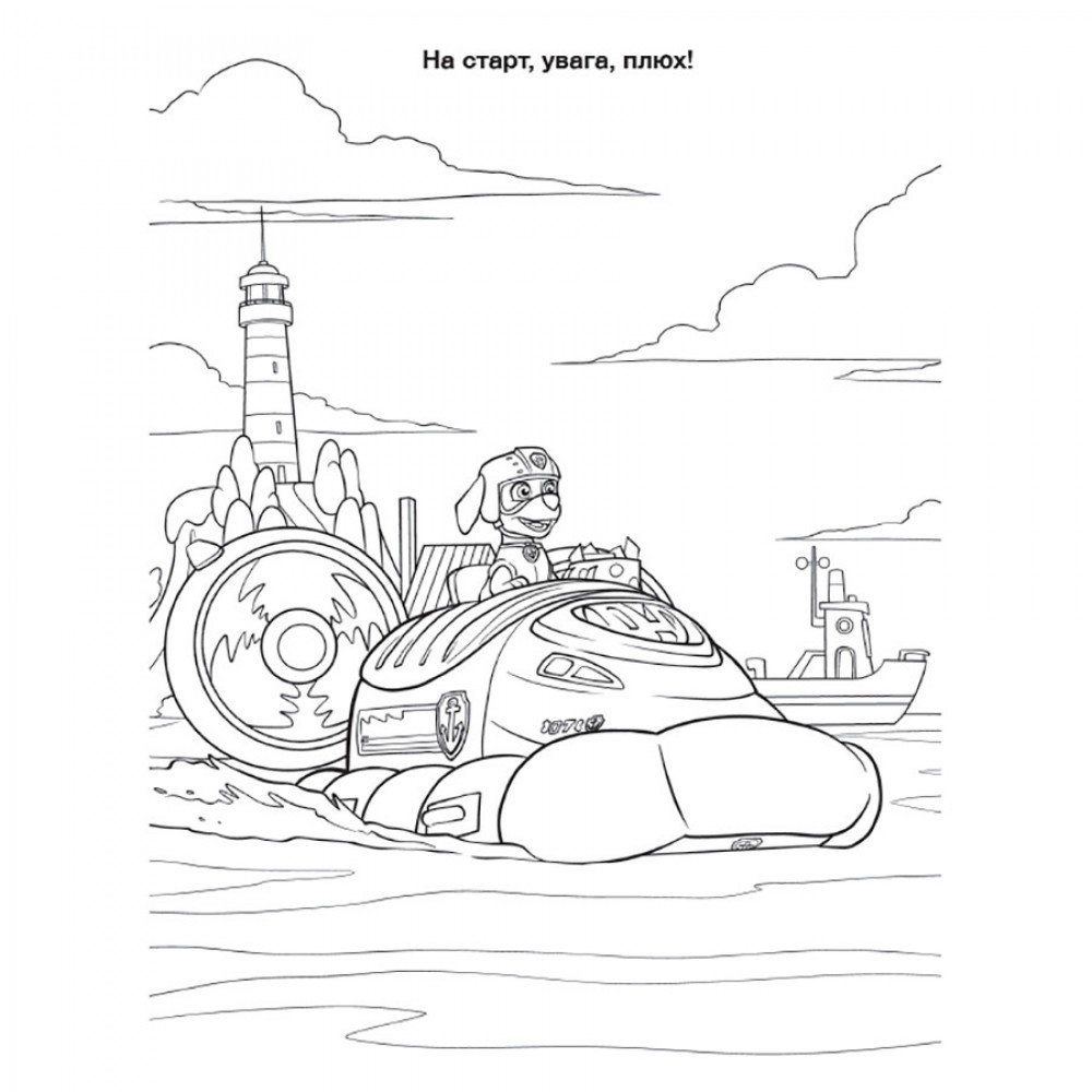 Приключенческие раскраски "Торт-тастрофа" 233002 Щенячий Патруль