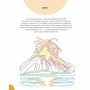Книга-головоломка От точки к точке Чудеса природы Жорж 101044