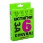Карточная игра "Успей за 6 секунд 7 " 30403 укр