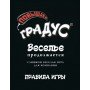 Настольная игра "Повышай Градус" 800347 на рус языке