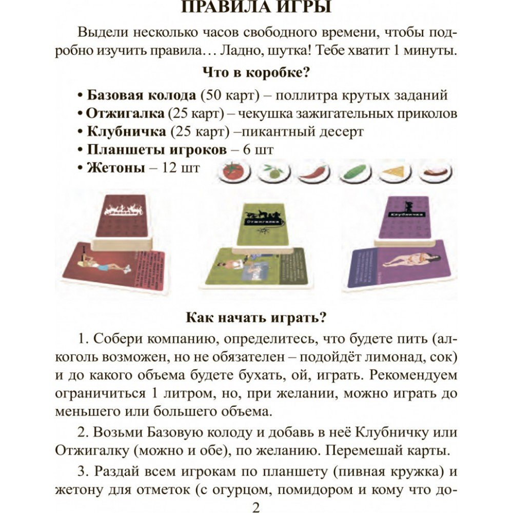 Настольная игра "Повышай Градус" 800347 на рус языке