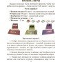 Настольная игра "Повышай Градус" 800347 на рус языке