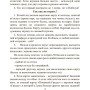 Настольная игра "Повышай Градус" 800347 на рус языке
