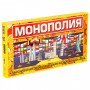 Настольная игра "Монополия большая" 693 рус
