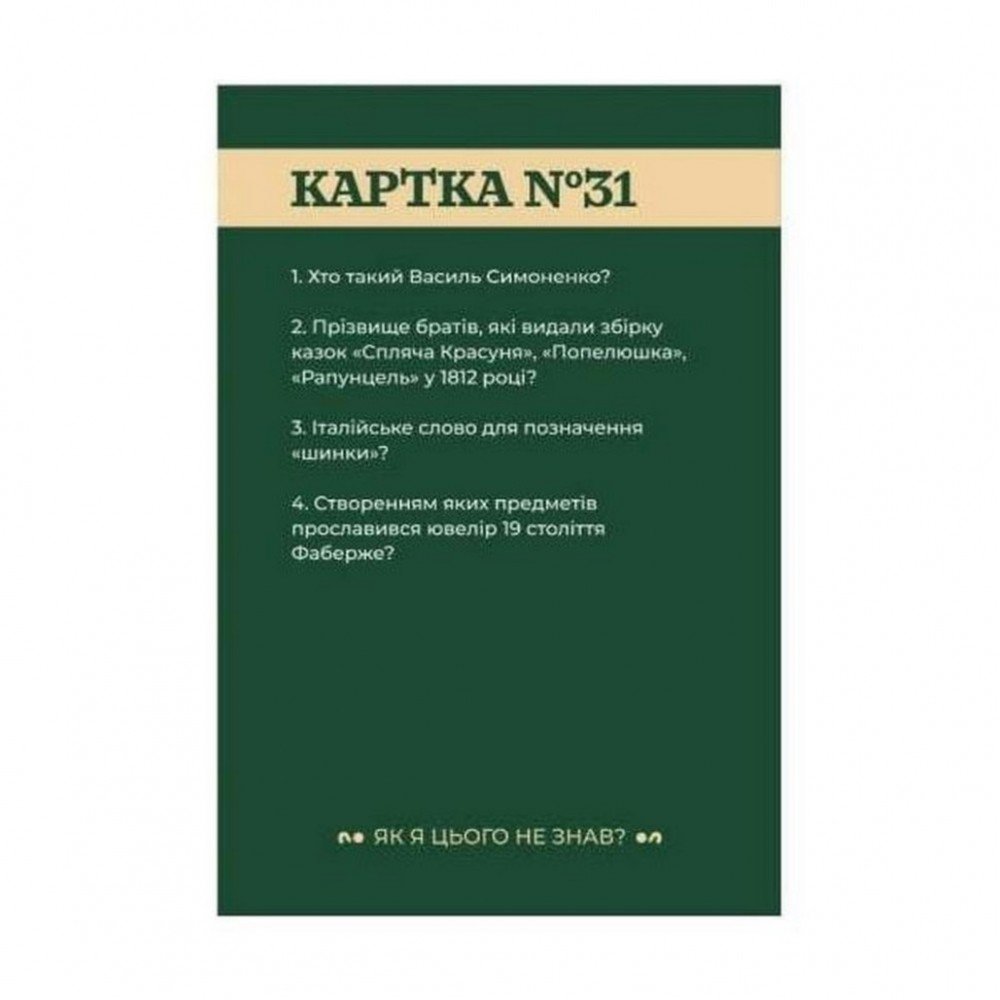 Настольная игра "Как я этого не знал? Classic Edition" 290032