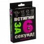 Карточная игра "Успей за 6 секунд 15 " 30404 укр