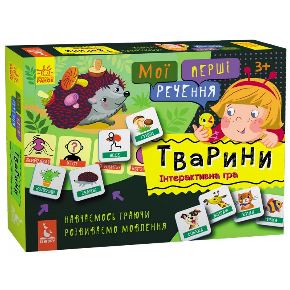Развивающие карточки "Мои первые предложения "Животные" 1198002 на укр языке