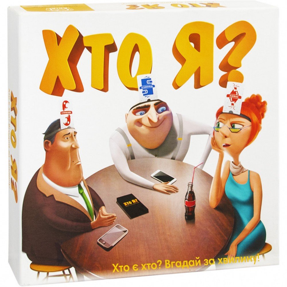 Настольная игра Кто я? Arial 910411 на укр языке