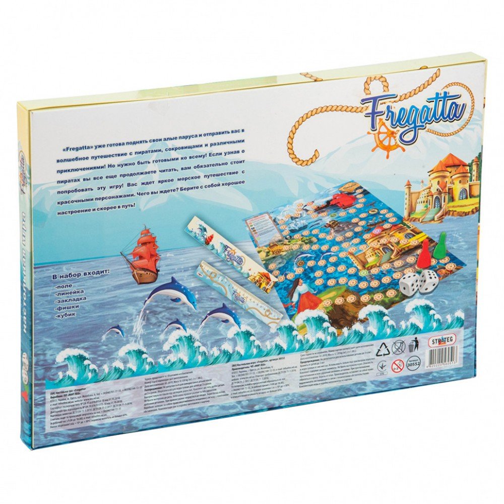 Настольная Игра-бродилка "Fregatta" 30552 рус