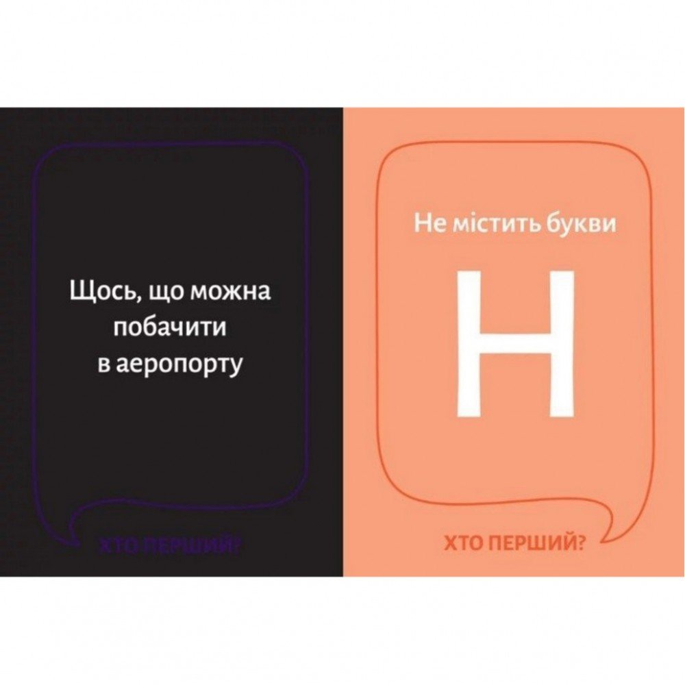 Настольная игра "Кто первый?" 290049, 150 карточек