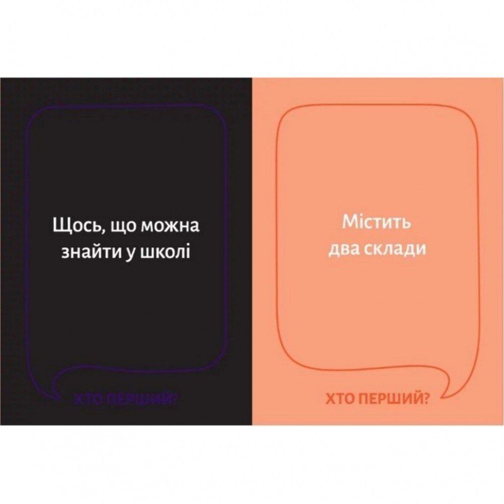 Настольная игра "Кто первый?" 290049, 150 карточек
