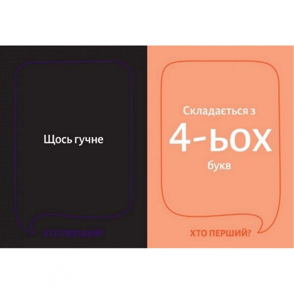 Настольная игра "Кто первый?" 290049, 150 карточек