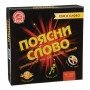 Настольная игра "Обьясни слово" Arial 910800-U игра в слова, укр