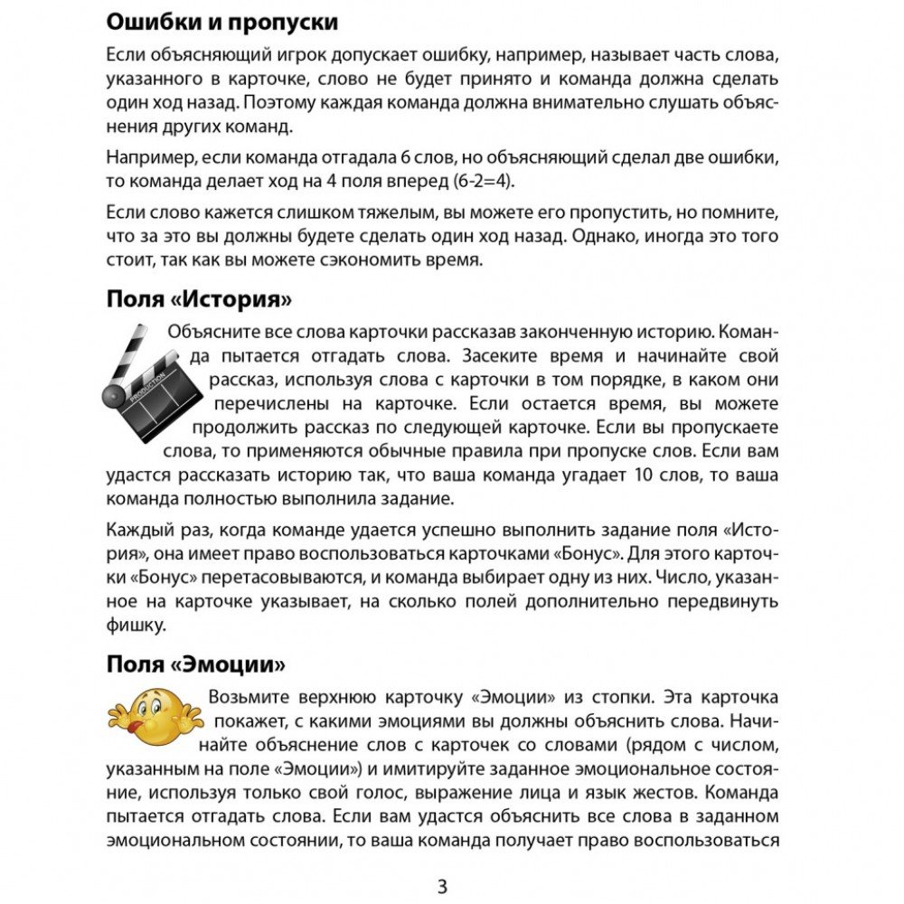 Настольная игра "Обьясни слово" Arial 910800-U игра в слова, укр