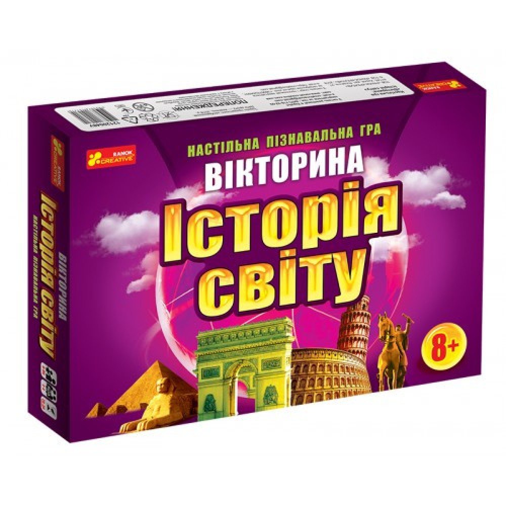 Детская настольная игра-викторина "История мира" 12120048 на укр языке