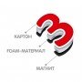 Настольная игра для детей "Математика на магнитах" VT5411-02 рус