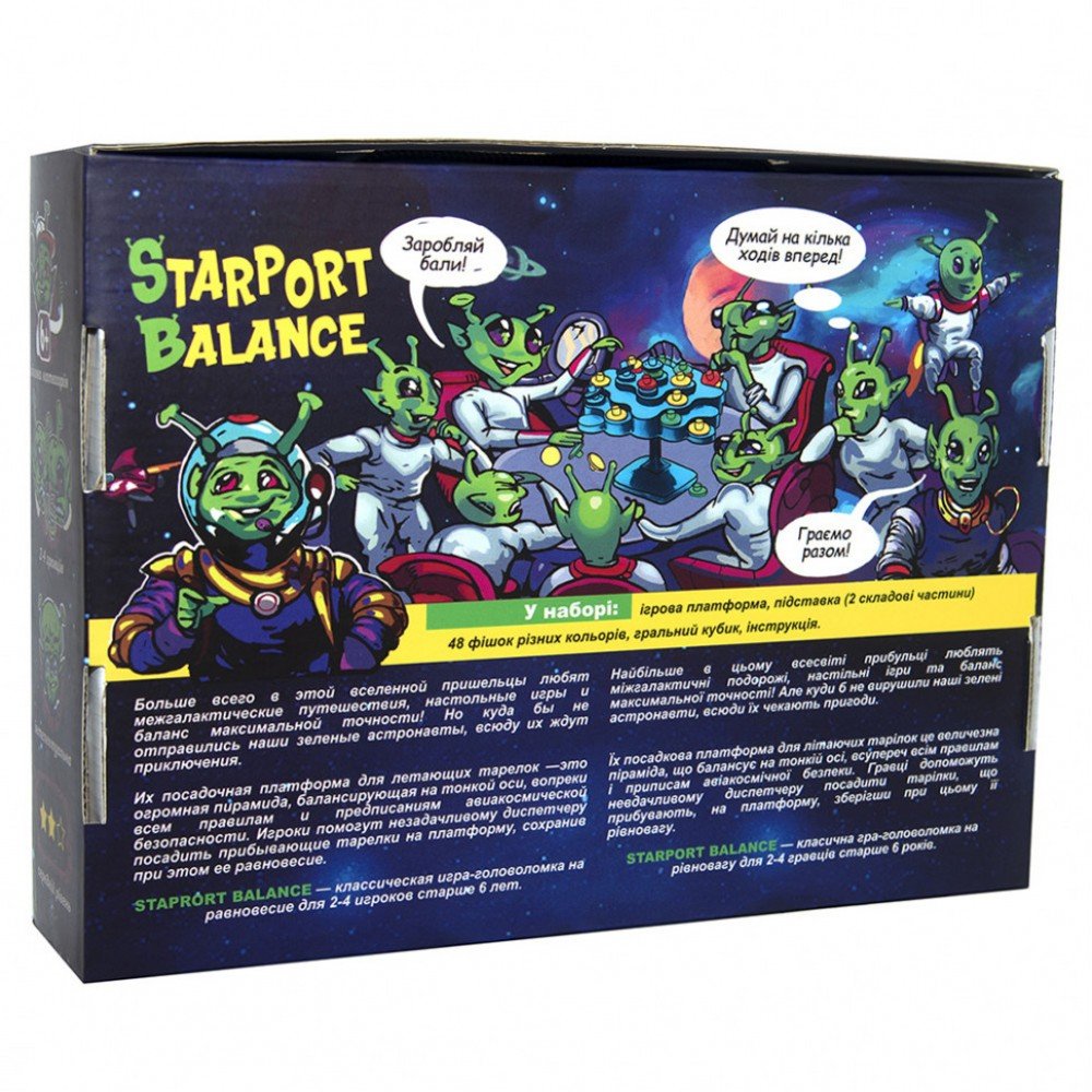 Настольная игра "Starport Balance" 30409 укр