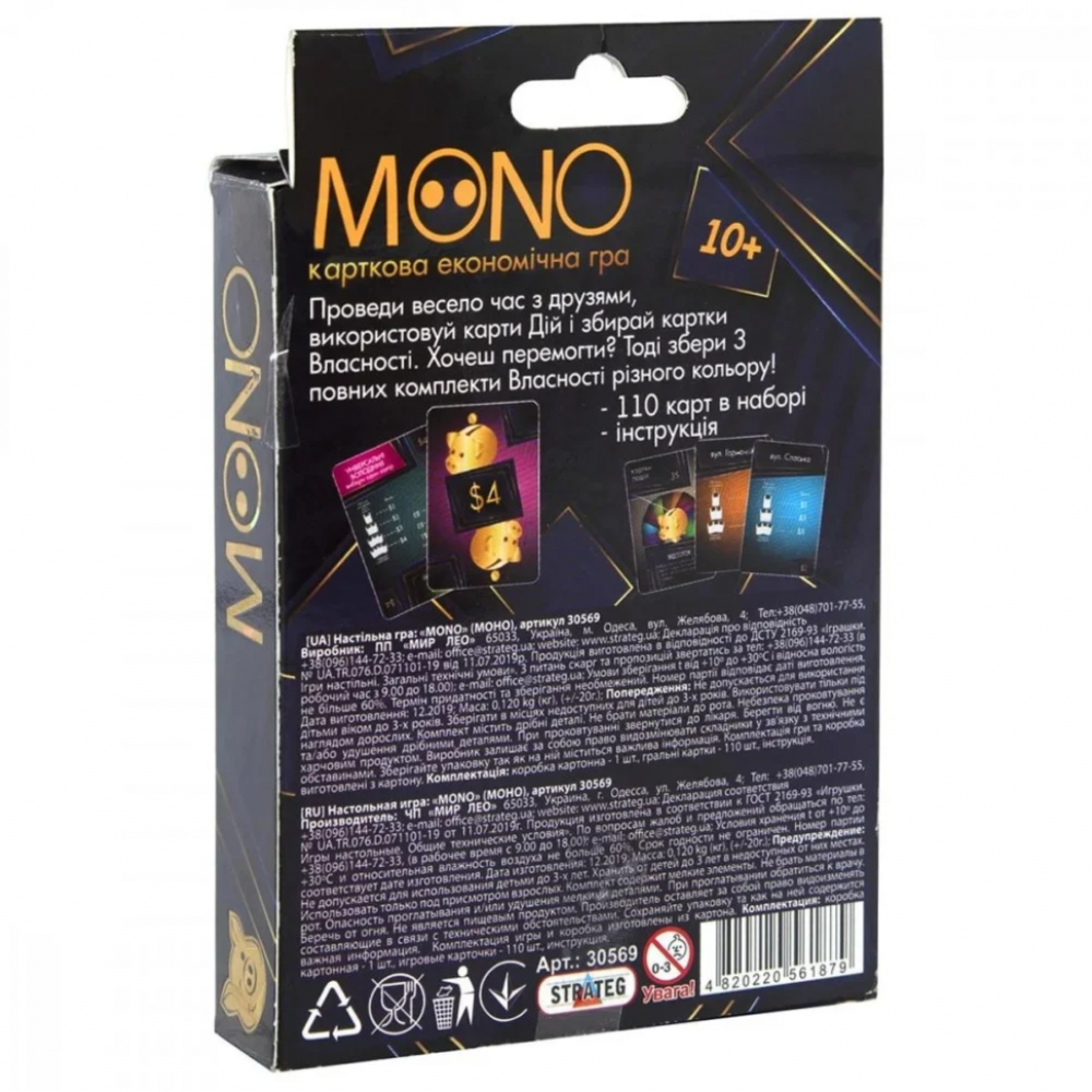 Карточная игра 30569 (укр) "Mono"