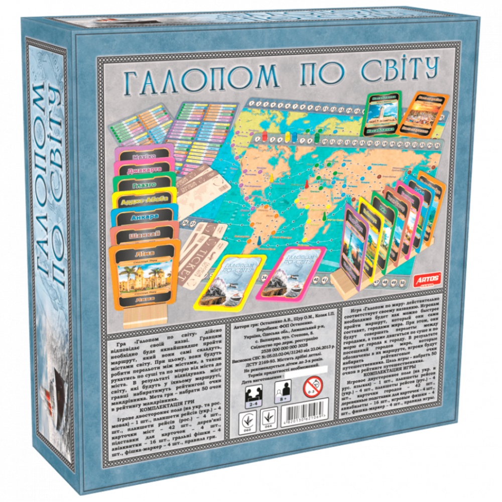 Настольная игра "Галопом по миру" 1069 на укр языке