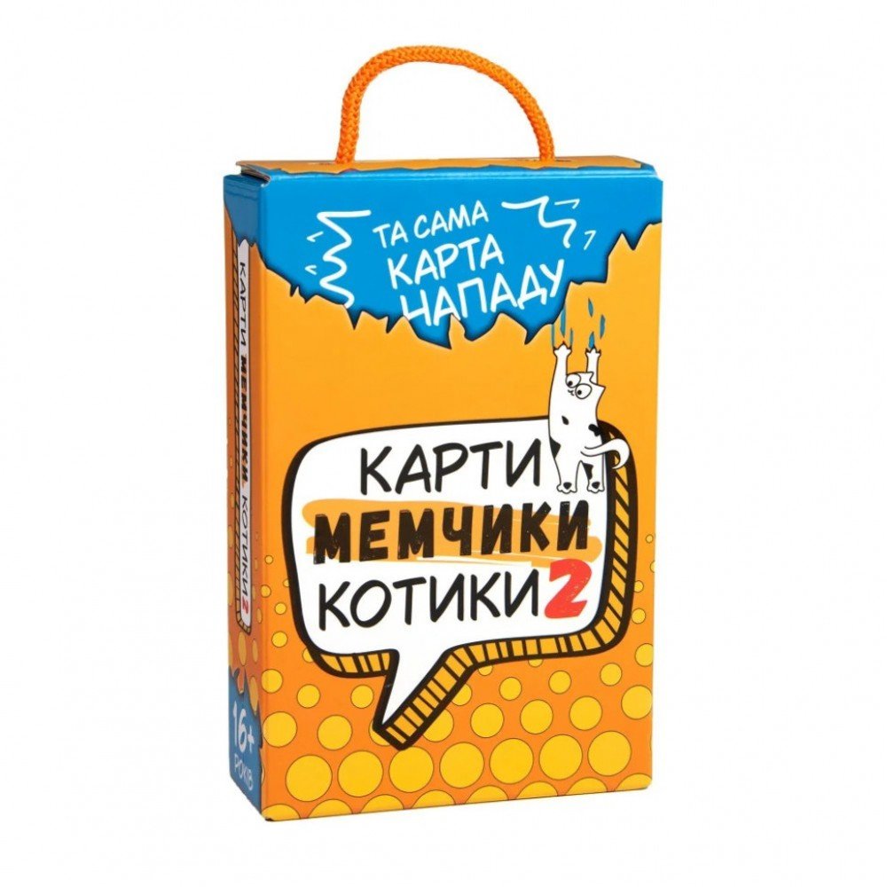 Настольная игра Strateg Карты мемчики и котики 2 развлекательная укр 30927
