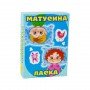 Настольная игра "Мамина нежность" Strateg 30291, 36 карточек