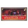 Настольная игра "Монополия CITY" 1137ATS на укр языке