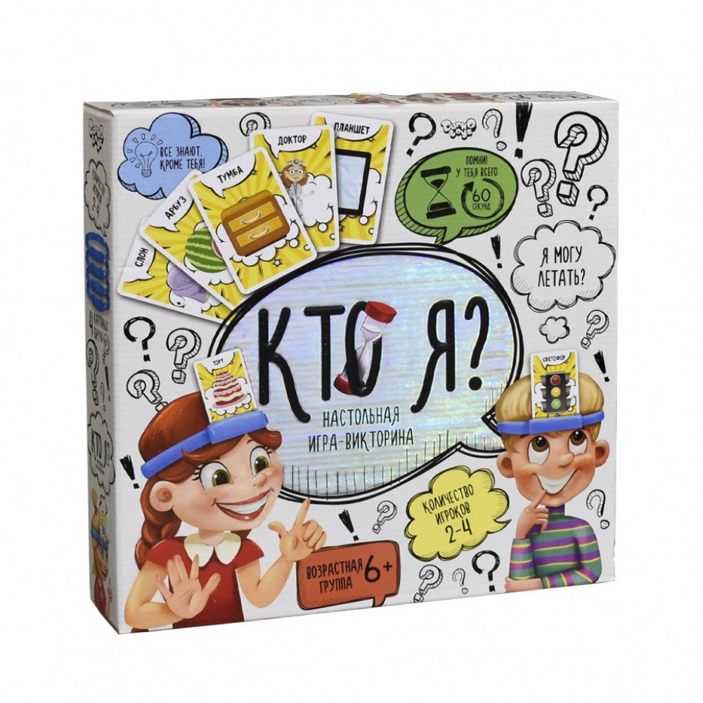 Настольная игра КТО Я? 7623DT на рус языке