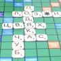 Настольная игра Эрудит Игра в слова Arial 910107 на укр языке