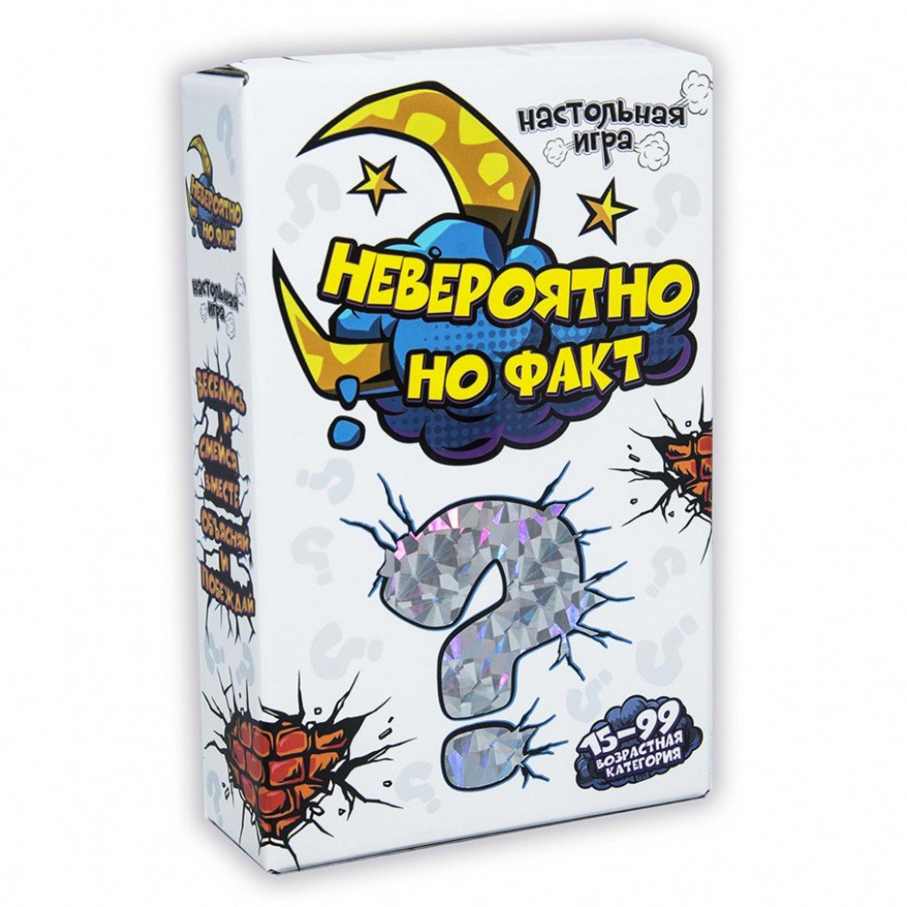 Настольная игра "Невероятно но факт" 30768 рус