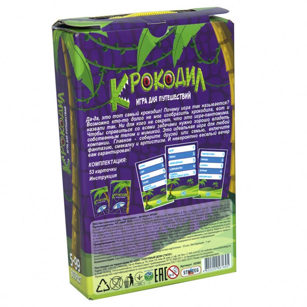 Развлекательная игра "Крокодил" 30566 рус