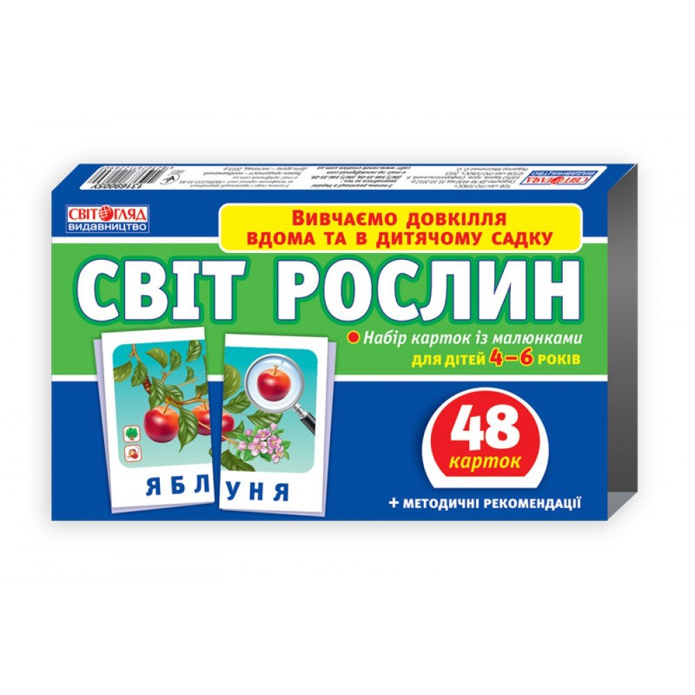 Развивающий набор карточек "Мир растений" 13169005У на укр языке