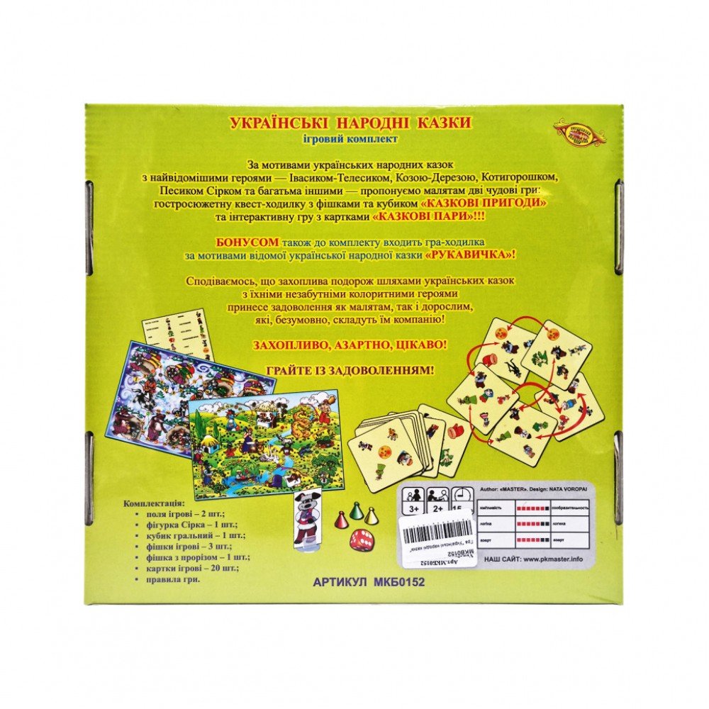 Настольная игра "Украинские народные сказки" MKB0152, 2 в 1