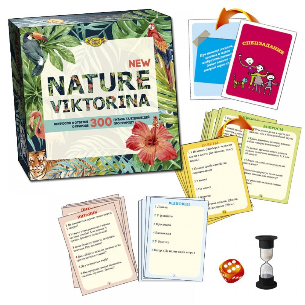 Детская настольная игра "NATURE Викторина NEW" MKK0606 от 5 лет