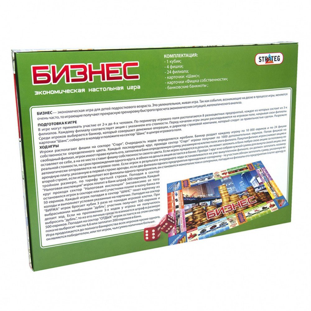 Настольная игра "Бизнес" 362 рус
