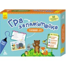 Детская игра-запоминайка "Животный мир" 1035004 на укр. языке