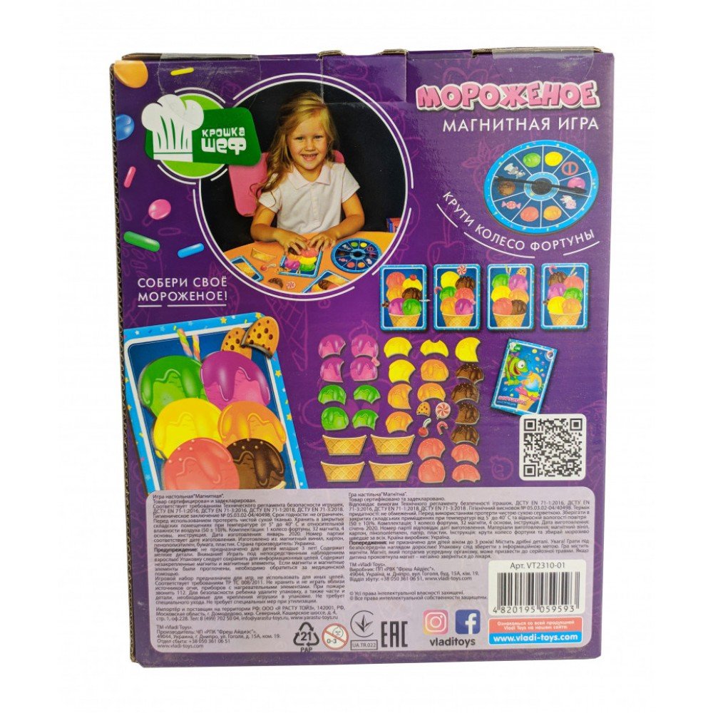 Детская настольная игра магнитная "Мороженое " VT2310-01 от 3-х лет