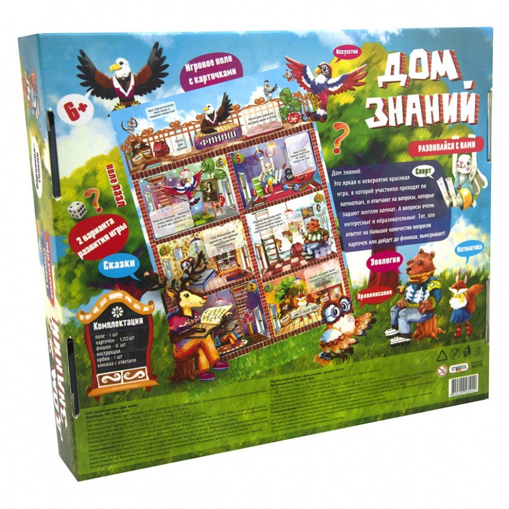 Настольная игра "Дом знаний" 30316 рус