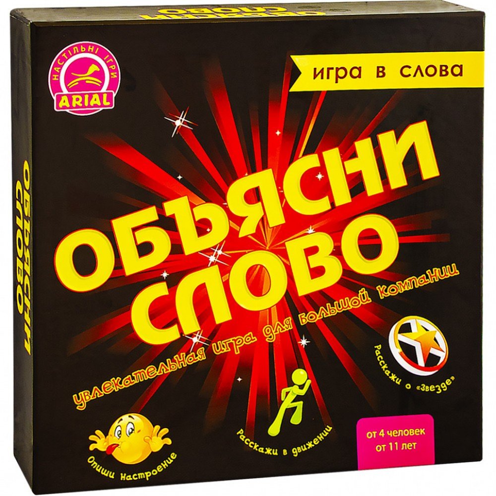 Настольная игра Обьясни слово Игра в слова Arial 910800 на рус языке