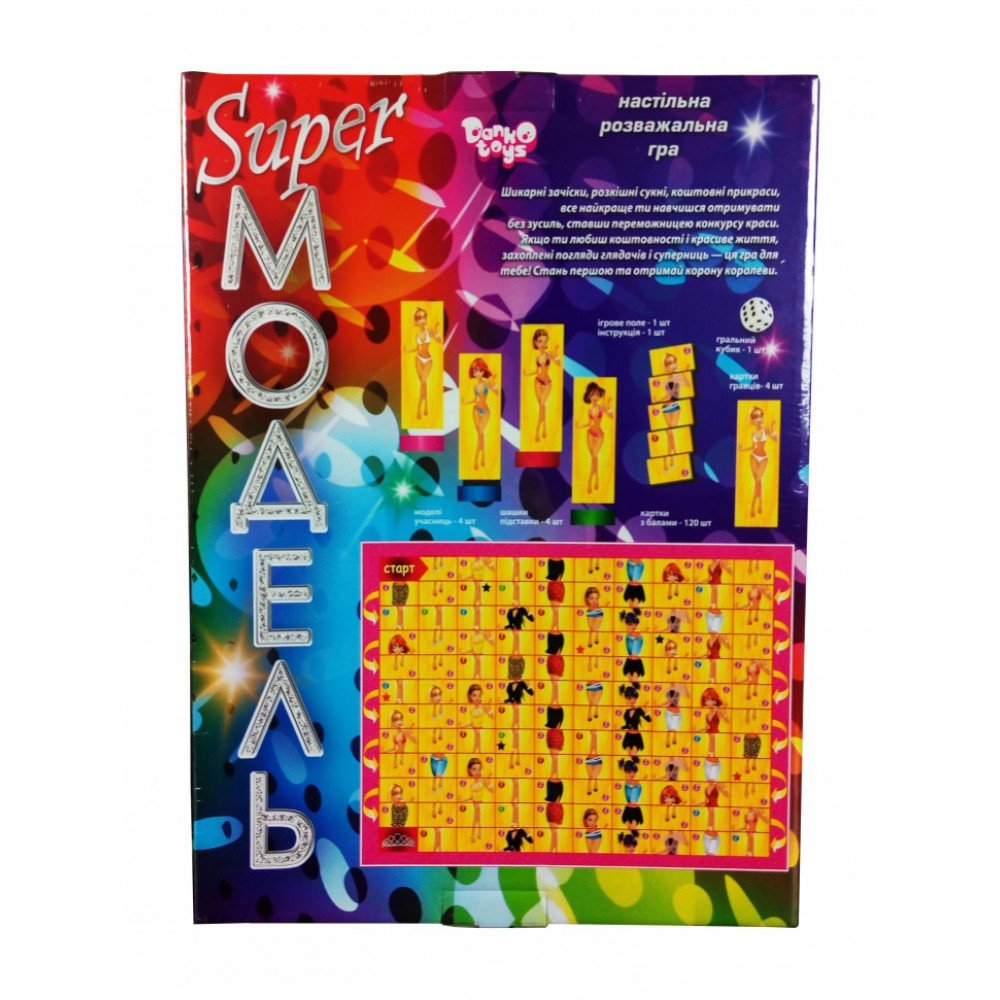 Настольная игра Супер модель 5029DT БОЛЬШАЯ