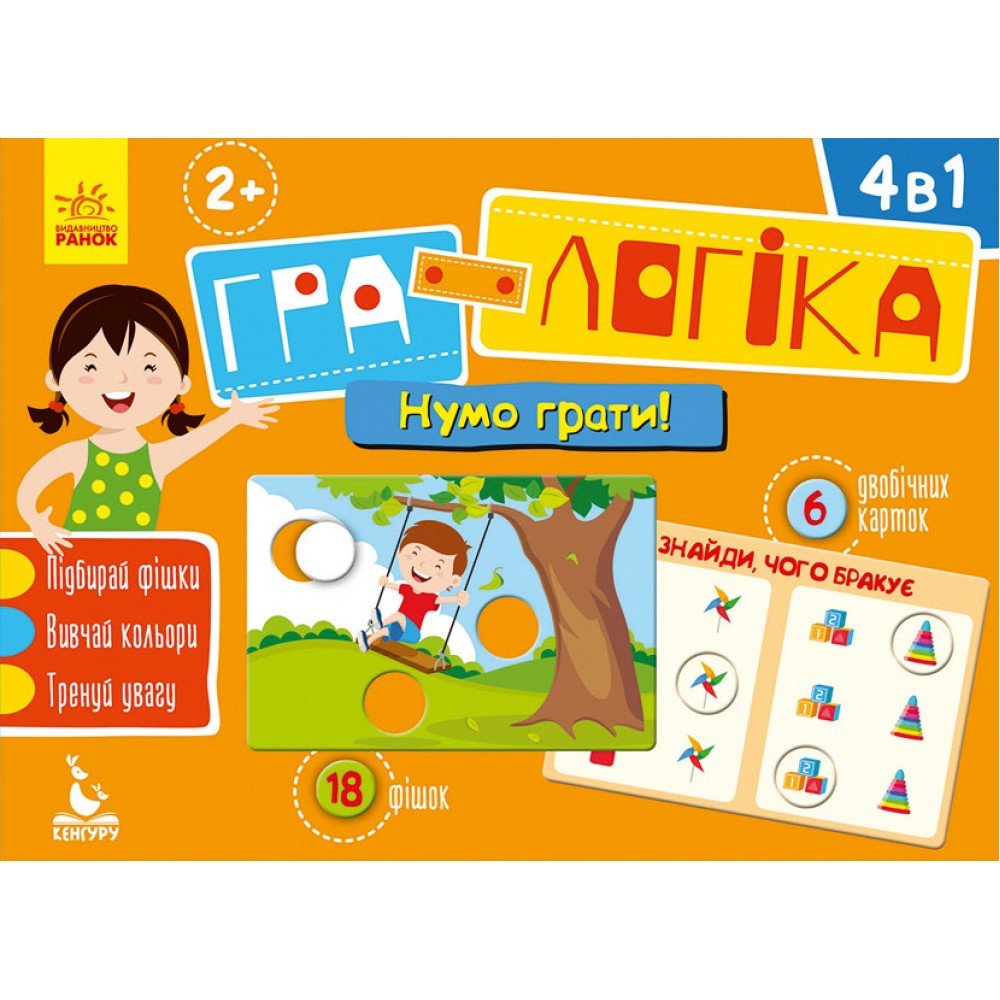 Детская игра-логика "Давайте играть!" 917003 на укр языке
