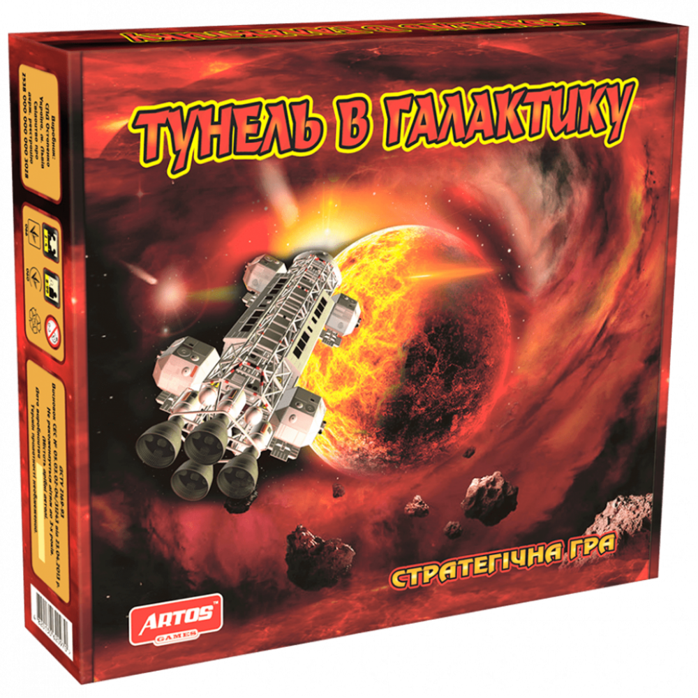 Настольная игра "Тоннель в Галактику" 0970 на укр языке