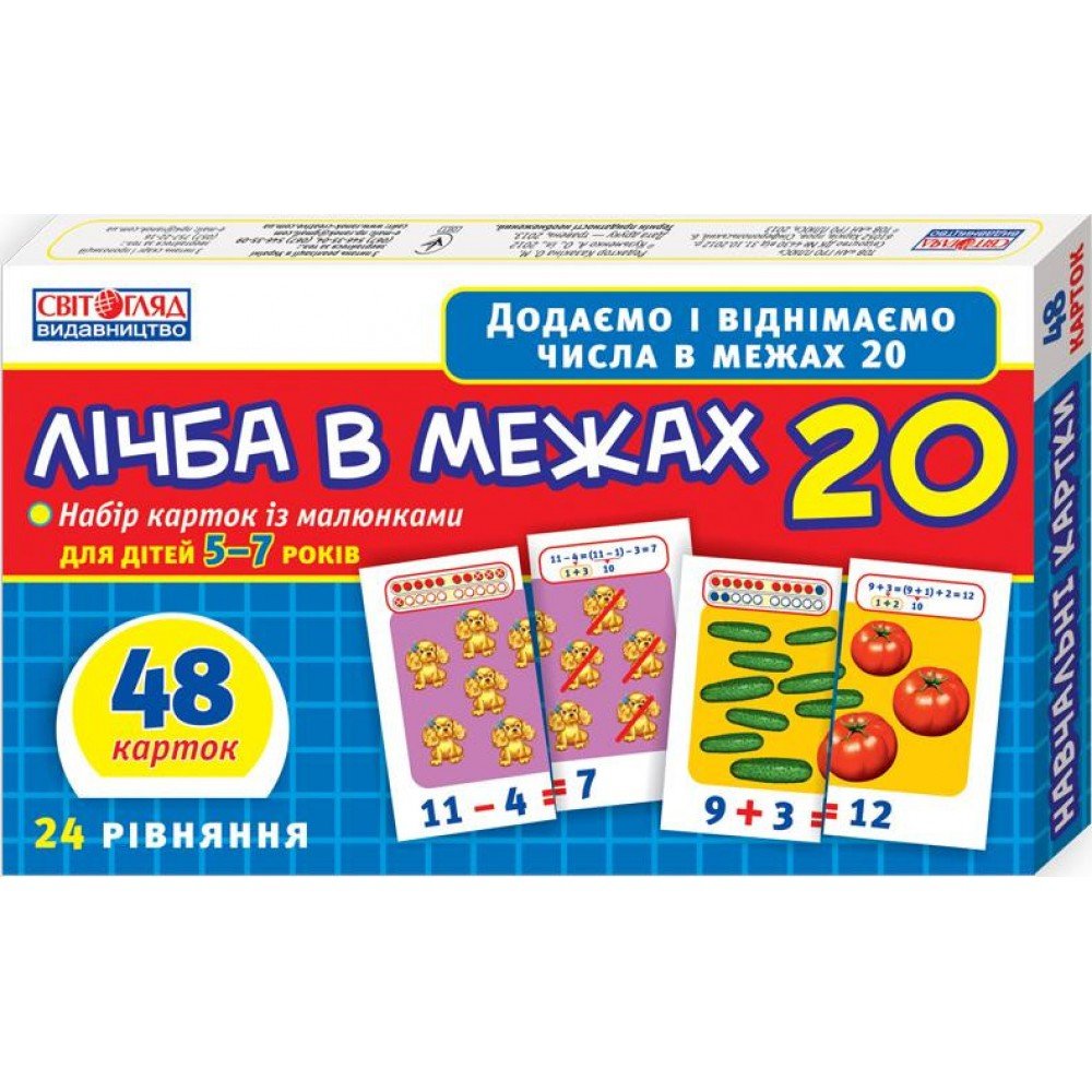 Детские развивающие карточки "Счет в пределах 20" В 13107067У для дома и дет сада