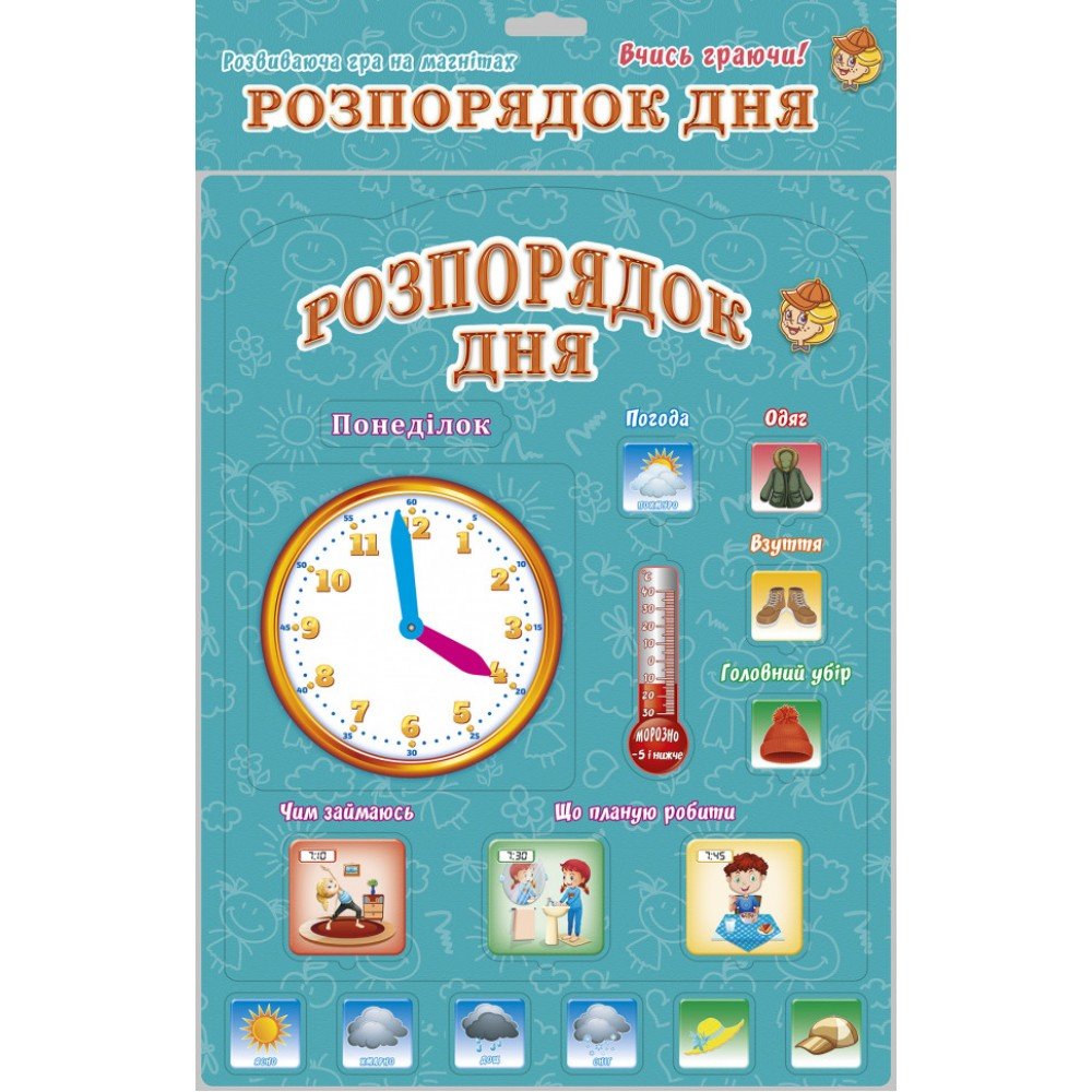 Детская настольная игра "Распорядок дня" 1083 на укр языке
