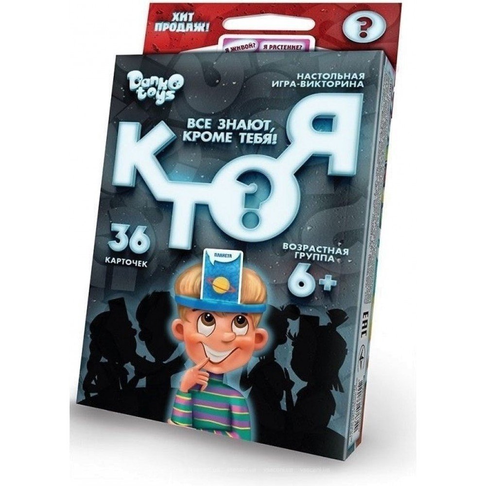 Игра настольная КТО Я? HIM-03-01RDT на рус языке