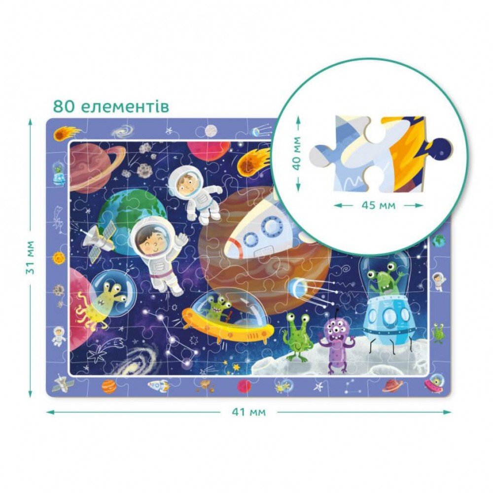 Детский пазл обсервационный "Космическое пространство" DoDo 300368, 80 деталей